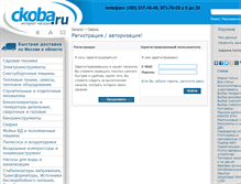 Tablet Screenshot of ckoba.ru